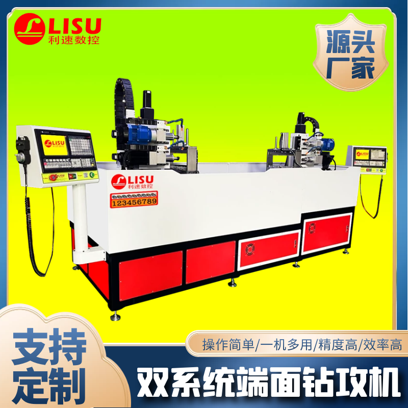 LS-3000W臥式端面雙系統(tǒng)攻牙機